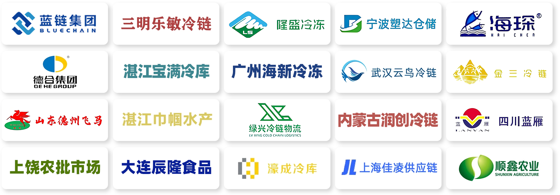 冷库冷链管理软件的众多真实案例3